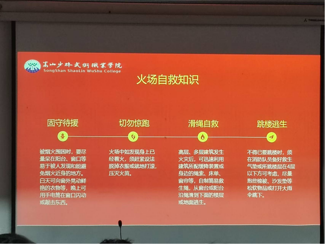 我院召开应急救援与消防知识培训会3.png